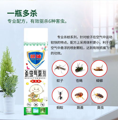 仙桃菊酯類滅蚊劑 聊城杰超日用品，您的專業(yè)滅蚊與日用雜品供應(yīng)商